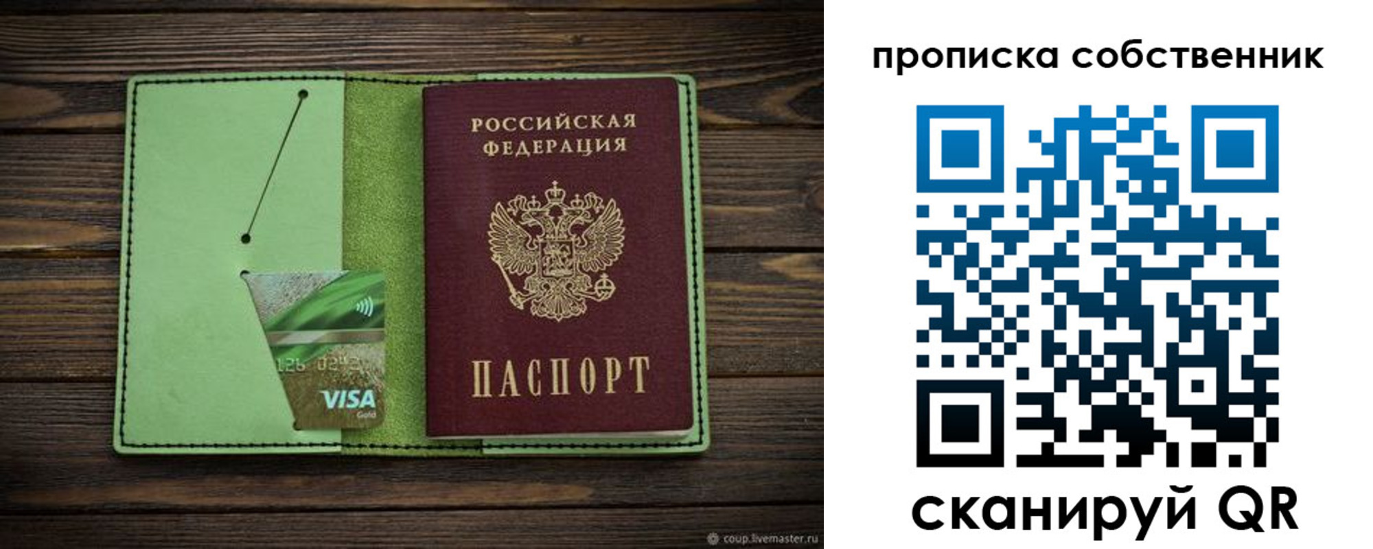 временная регистрация надежно в Ростове-на-Дону