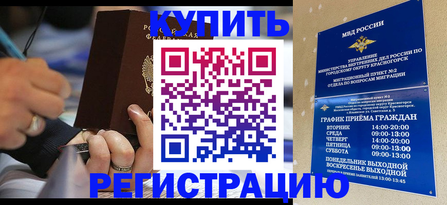 регистрация для школы в Ростове-на-Дону
