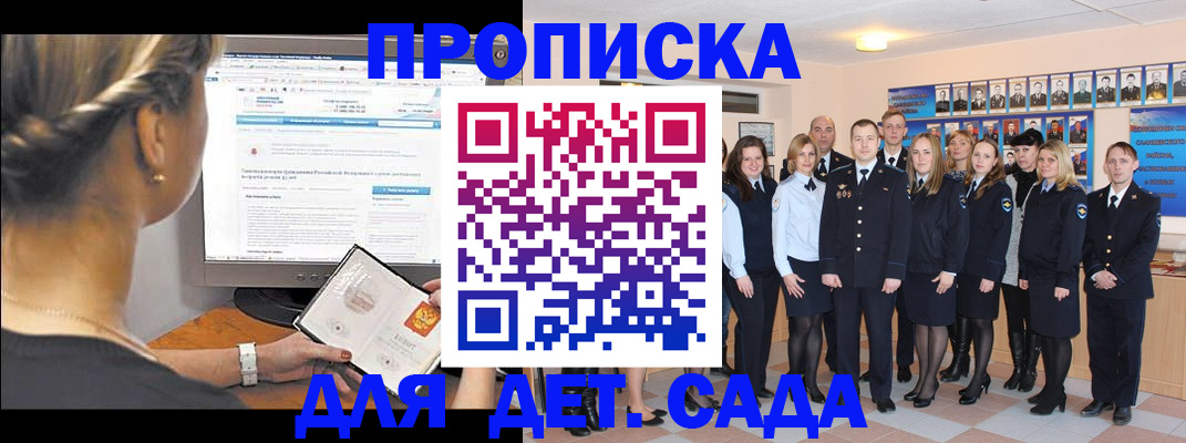 временная регистрация для всех в Ростове-на-Дону
